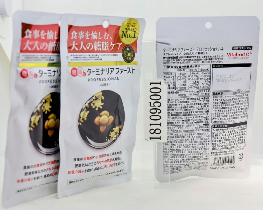 3袋セット ターミナリアファースト プロフェッショナル4 120粒 - メルカリ