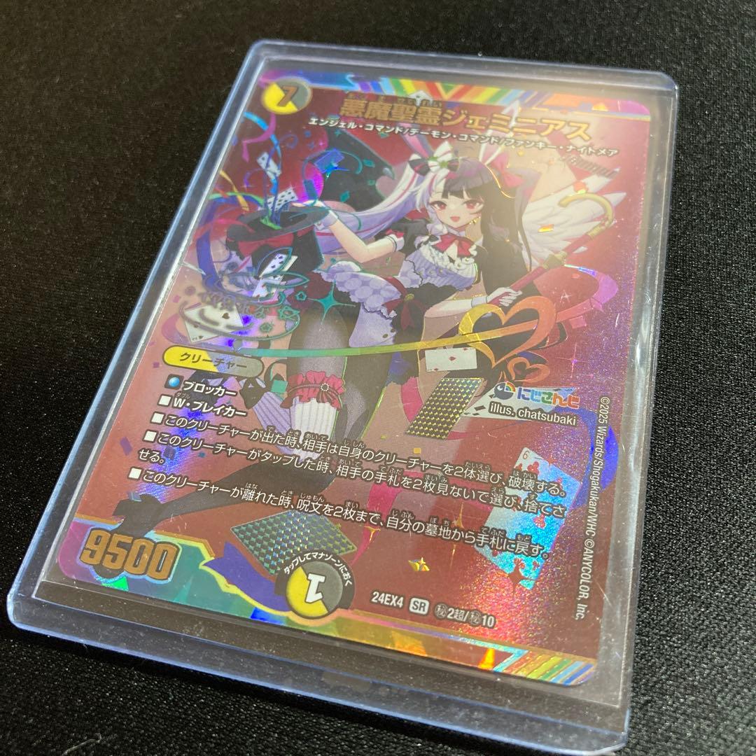 メルカリ便】悪魔聖霊ジェミニアス サイン シークレット にじさんじ 夜