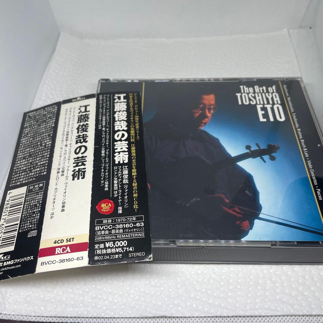 江藤俊哉の芸術 江藤俊哉(VN) ライトナー/LSO 江藤玲子(P) 他