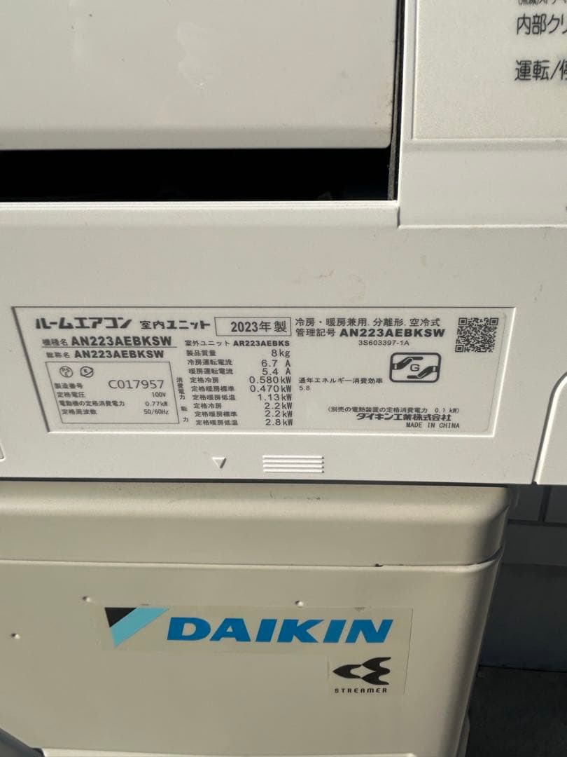 ダイキン 6-9畳 2.2kW 100V ストリーマ エアコン 2023年製