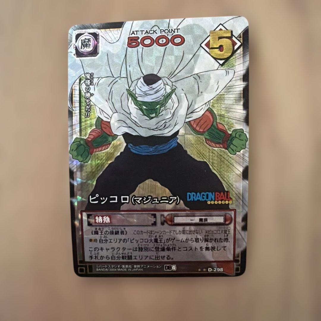 バンダイ ドラゴンボール CARD GAME 1弾 ピッコロ(マジュニア) - メルカリ