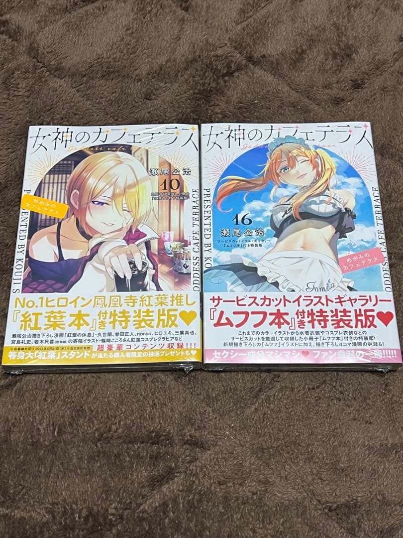 全巻初版、未開封‼️】女神のカフェテラス22巻完結 - メルカリ