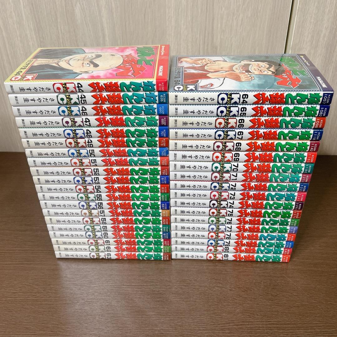 なんと孫六 全81巻 全巻 セット 完結 さだやす圭 漫画 野球