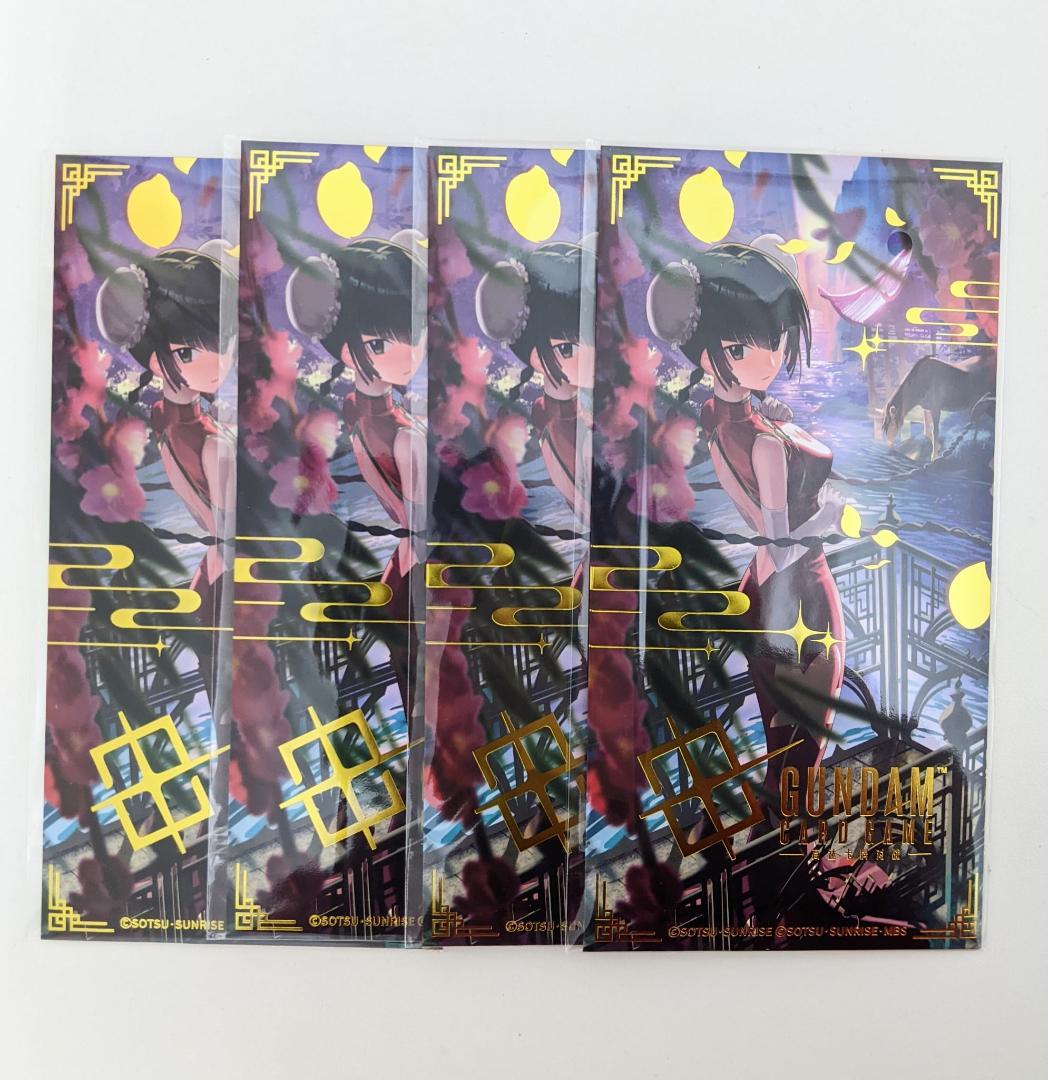 4枚セット 中国限定 ガンダムカードゲーム EXリソース 王留美ワン・リューミン 4枚セット ガンダムカードゲーム 王留美 EXリソース GCG 中国限定 未