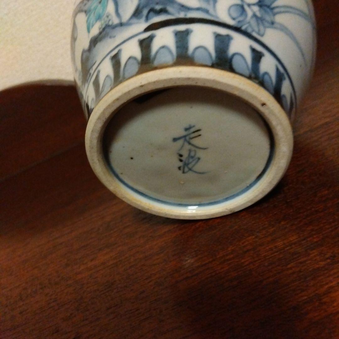 染錦花鳥文つぼ 六代佐藤走波作 - メルカリ