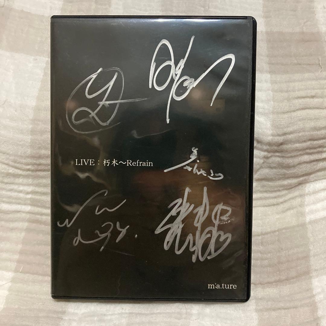 激レア　m:a.ture 朽木〜Refrain サイン入り　波動関数上のAim