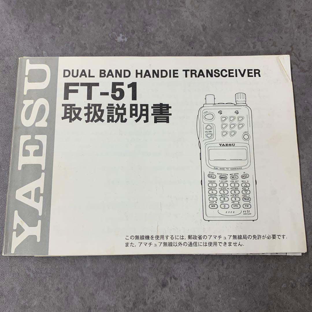 FMマイクロトランシーバー FT-51ND マイク付① FMマイクロ