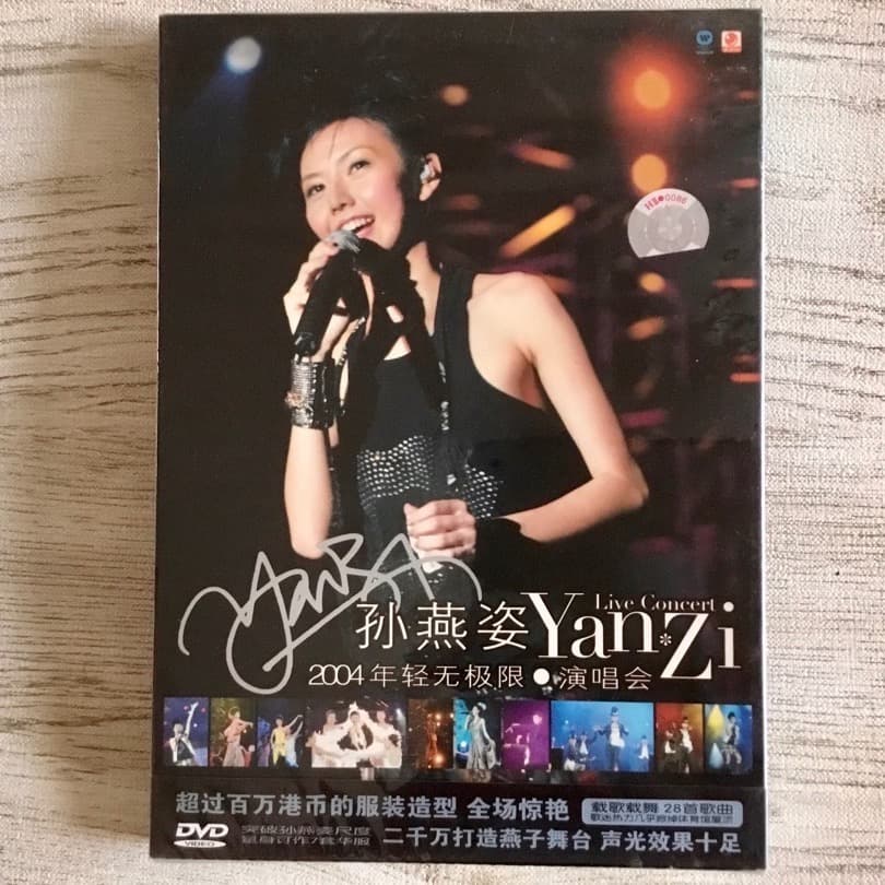 【未開封】DVD『2004 年軽無極限 演唱会』孫燕姿 Yanzi 孫燕姿– 孫燕姿(Yan Zi) – CD (HDCD, Album, Reissue), 2000 [r8986255
