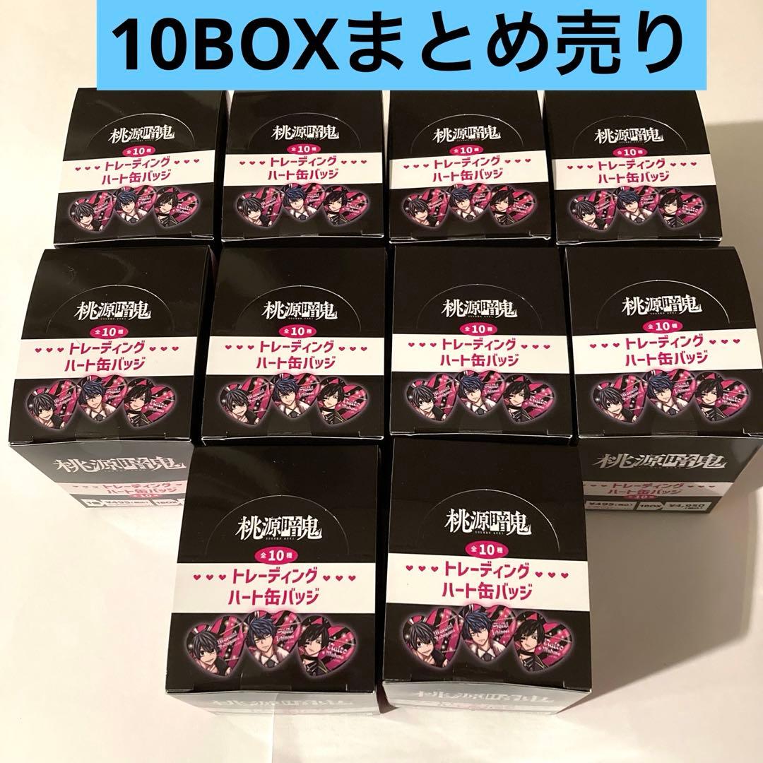 10BOX 桃源暗鬼 バニー トレーディングハート缶バッジ未開封　ハート缶バッジ 桃源暗鬼 ハート缶バッジ バニー 無陀野 - メルカリ
