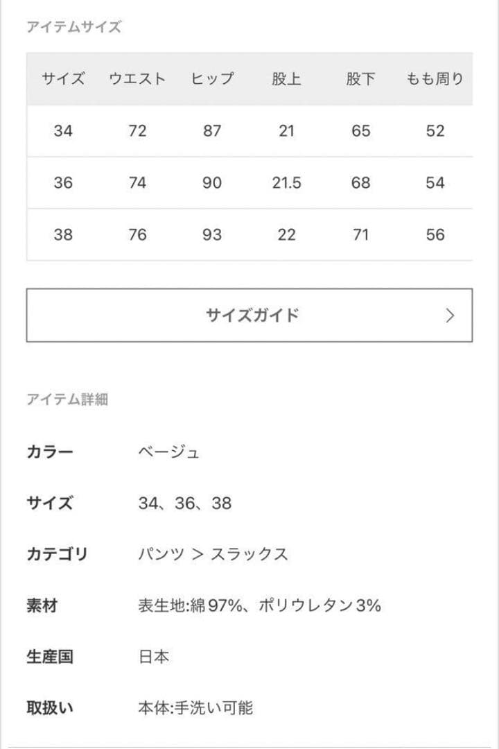 Deuxieme Classe セルリ チノパン ドゥーズィエム CELERI/セルリ Beige