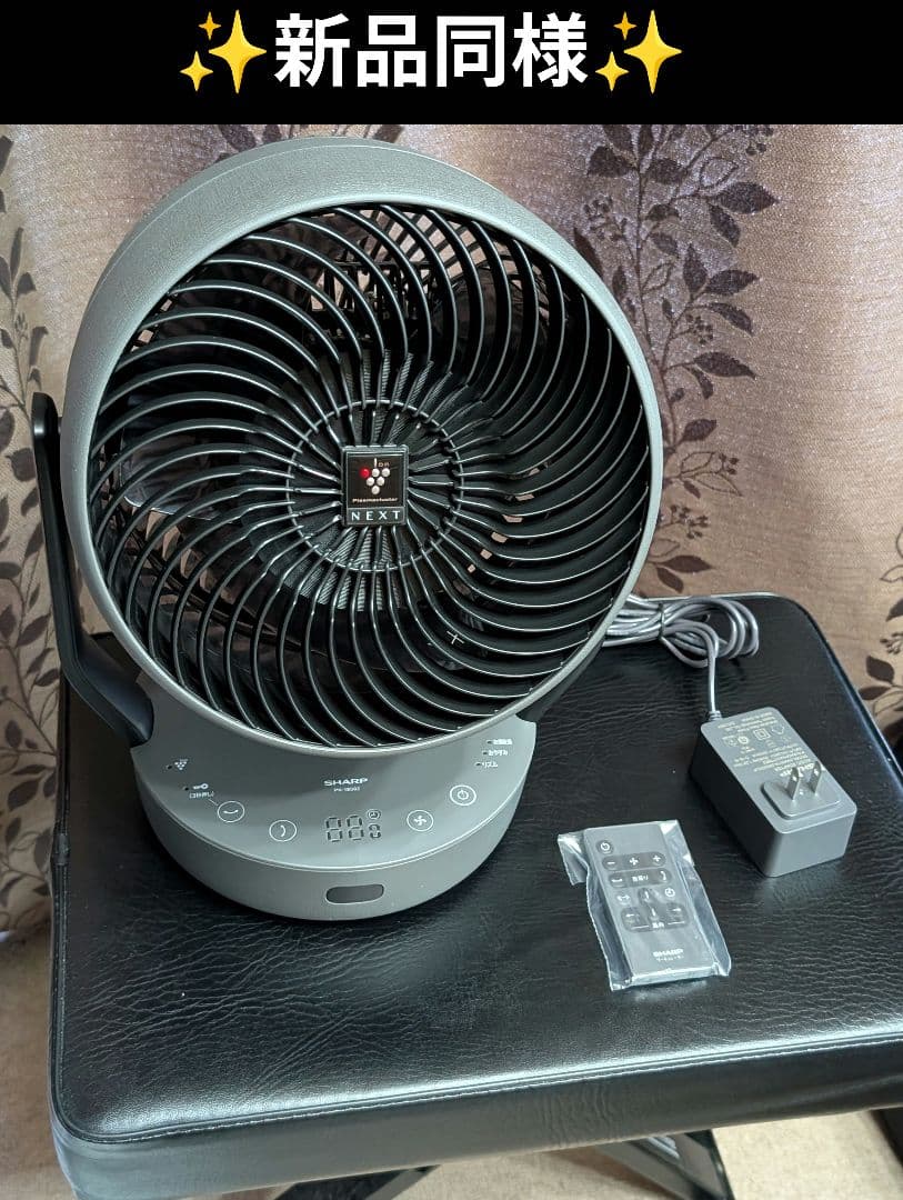 2025年最新型 PK-18S02-BプラズマクラスターNEXTサーキュレーター