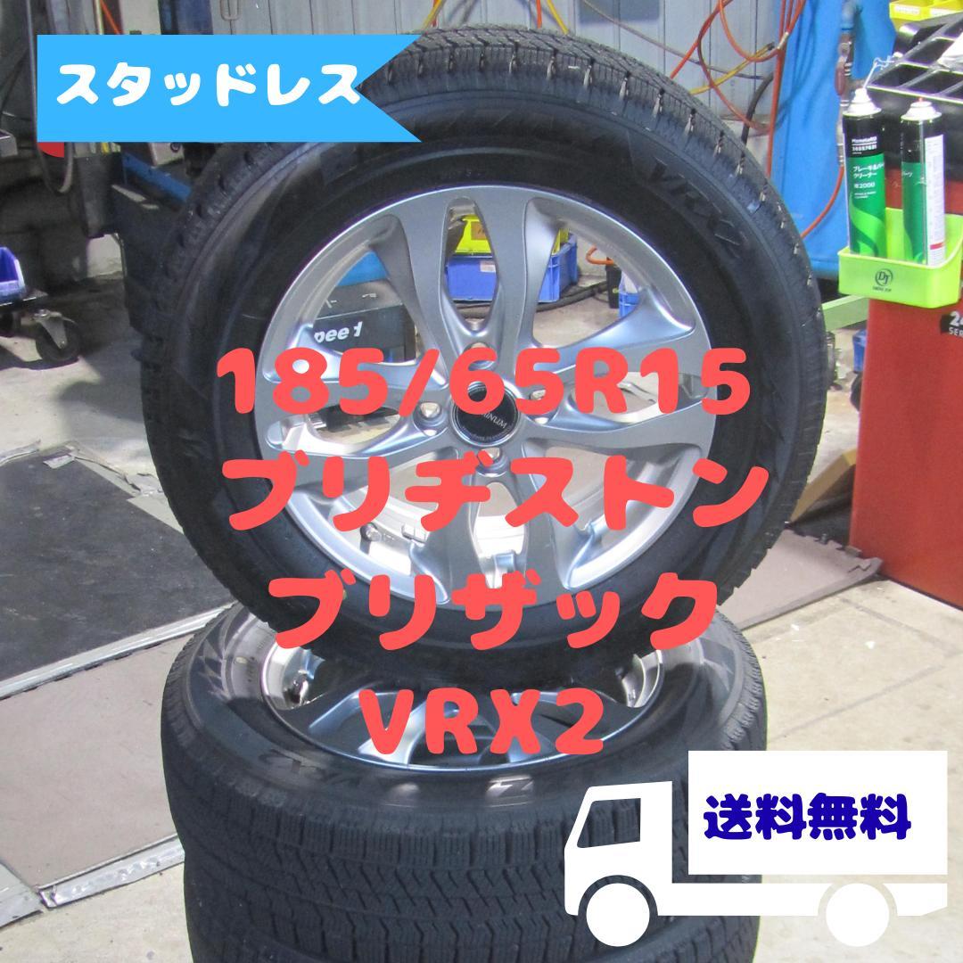 185/65R15　スタッドレス　ブリヂストンブリザック　フリードスパイクなど ブリザック 2025年製 BLIZZAK WZ-1 185/65R15 88Q 【4本セット