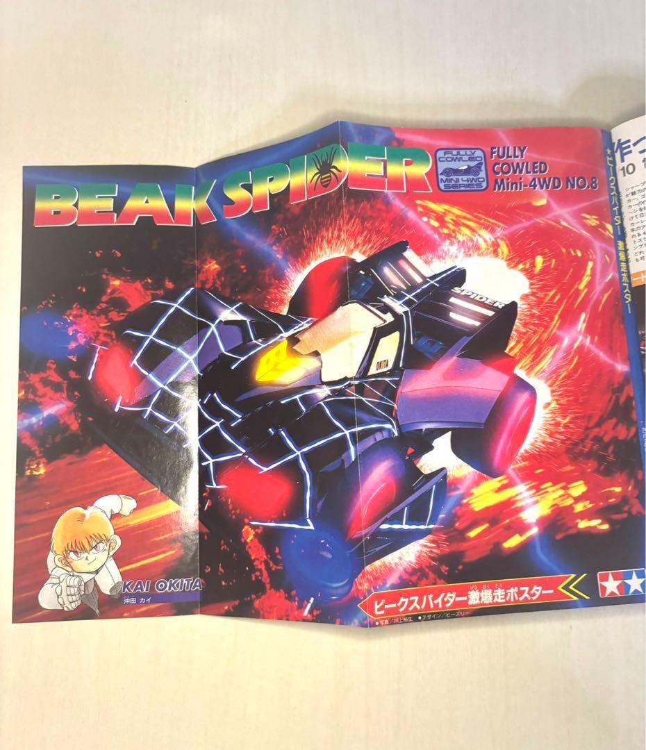 別冊 コロコロコミック Special 1995年12月号 レア 当時物 貴重 - メルカリ