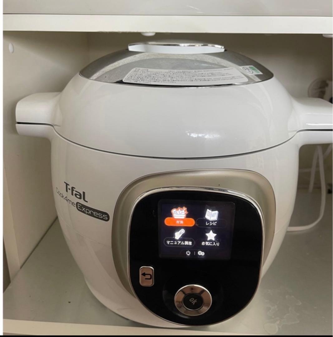 ティファール クックフォーミーエクスプレス 6.0L 210レシピ内蔵
