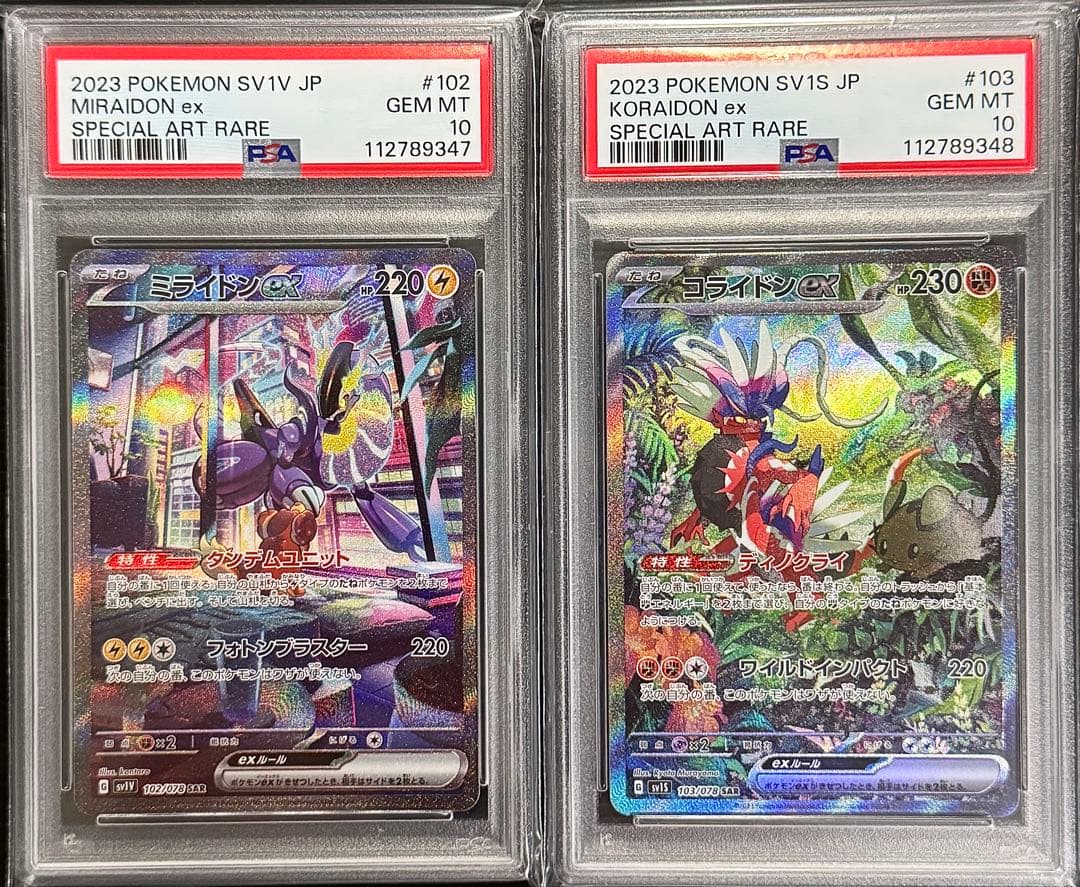 PSA10 超絶連打 レア ドラゴンボールデータカードダス 鑑定品