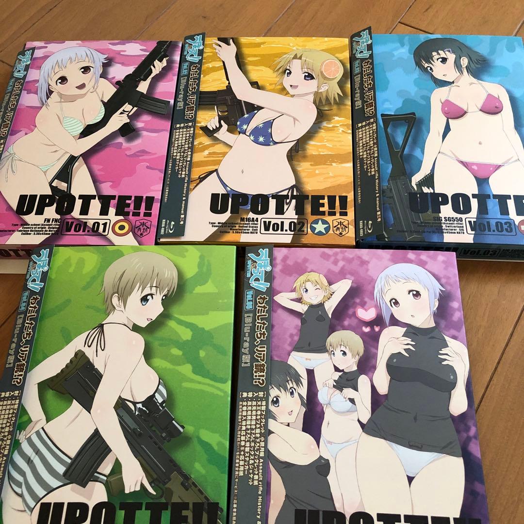 うぽって!! 第1巻〜第5巻〈限定版〉