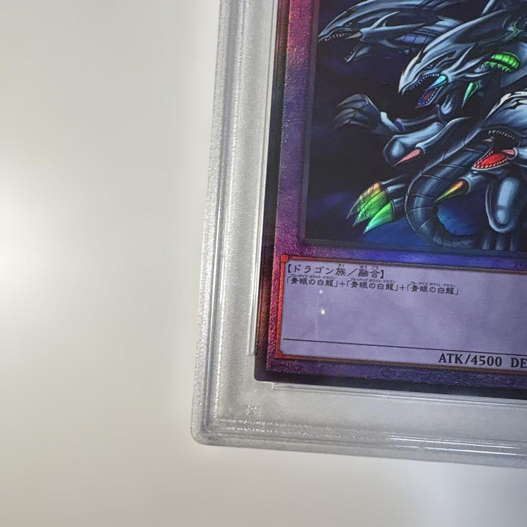 遊戯王 PSA 9 青眼の究極竜 アルティメット レリーフ PGB1 - メルカリ