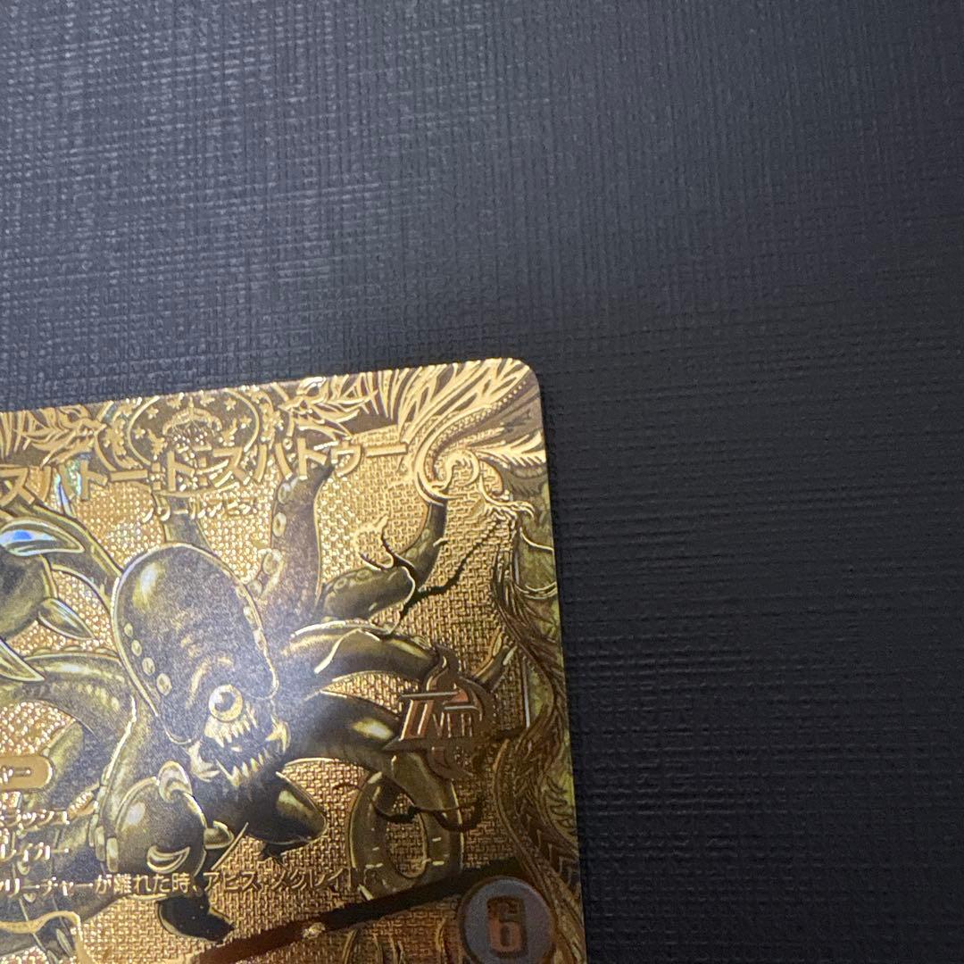 デュエマ スパトー:ド:スパトゥー／邪暴乱舞 金 美品 ワンオーナー