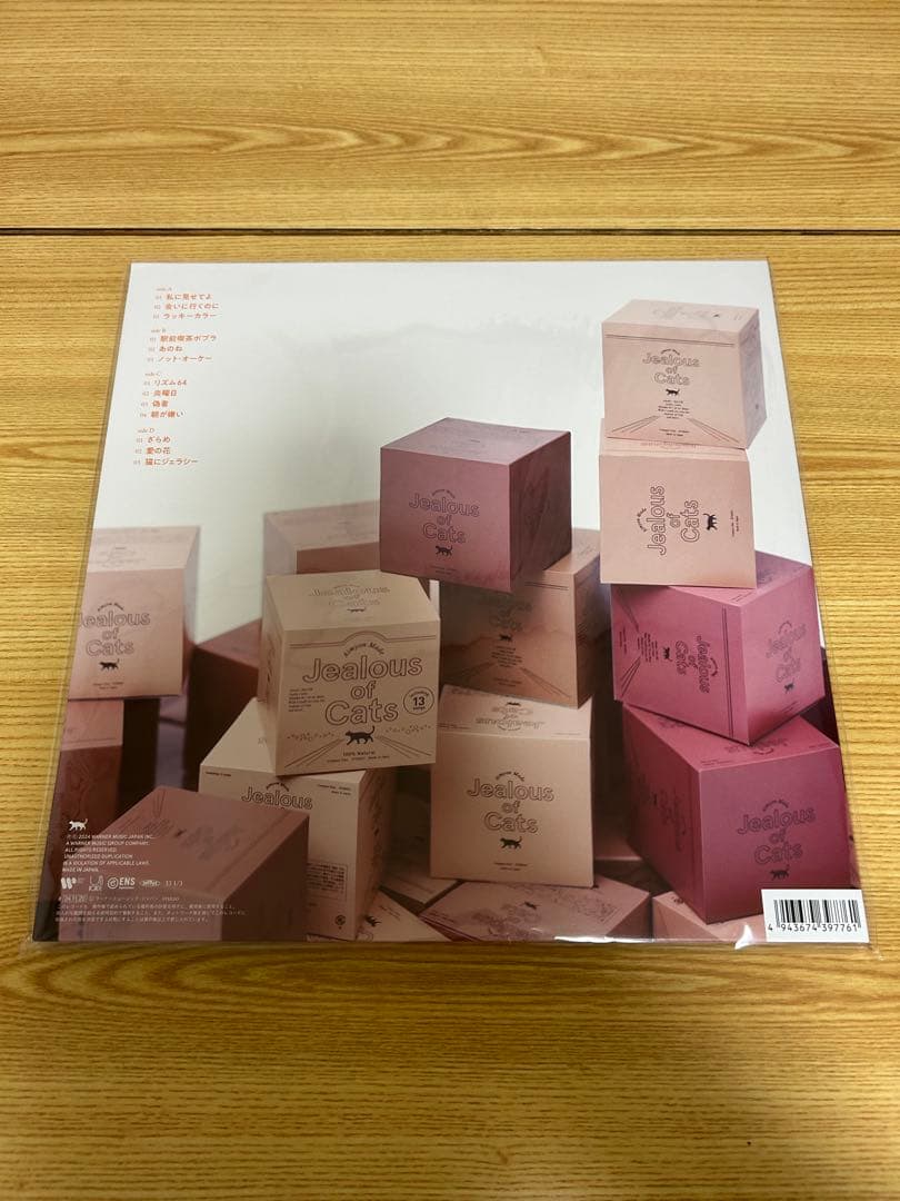 猫にジェラシー＜完全生産限定盤/オレンジヴァイナル＞ - メルカリ