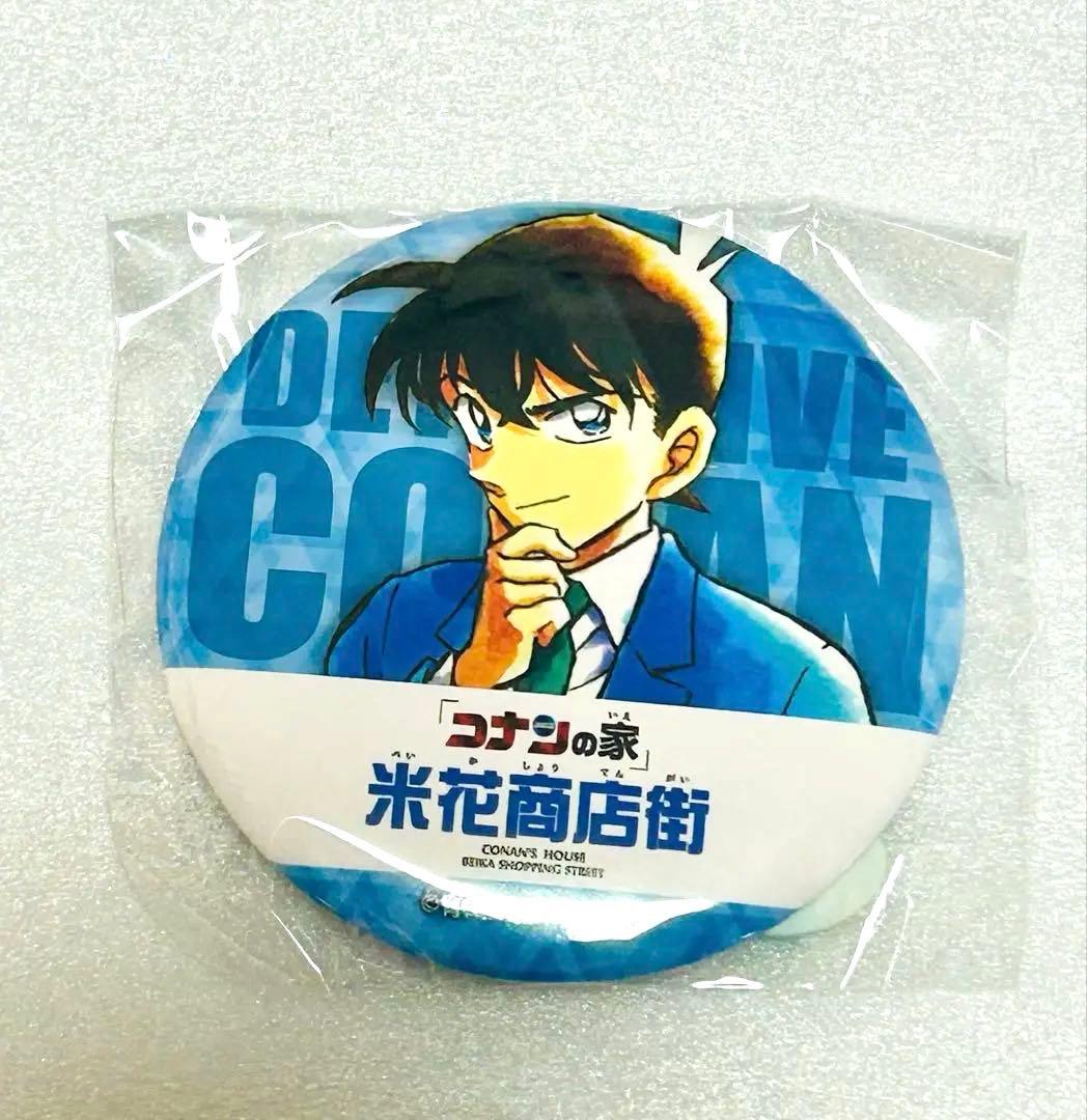 名探偵コナン 工藤新一 原作絵 缶バッジ 鳥取 北栄町 米花商店街限定 3