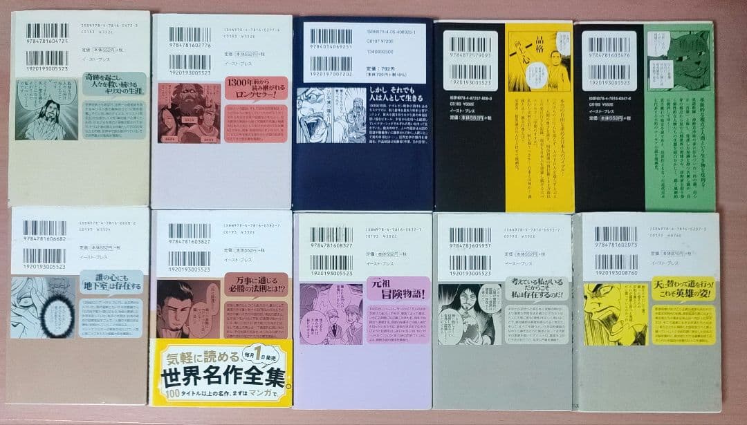 まんがで読破 50冊セット 非 全巻 名作・古典 漫画で読破 - メルカリ