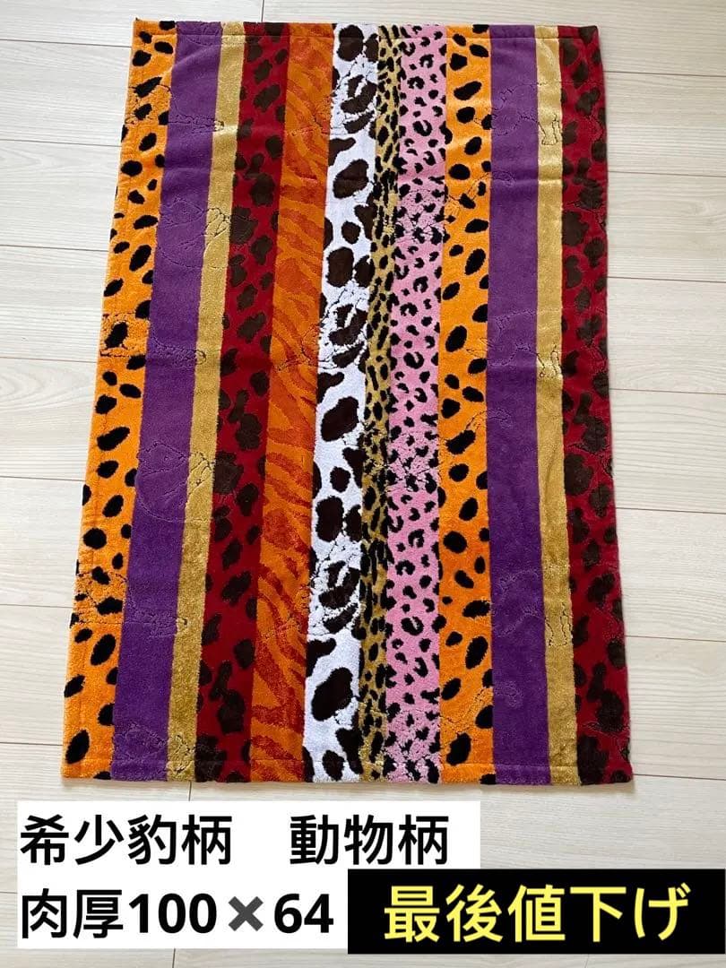 希少 タオルサロン カラカラ タオル バスタオル 豹柄 動物絵 - メルカリ