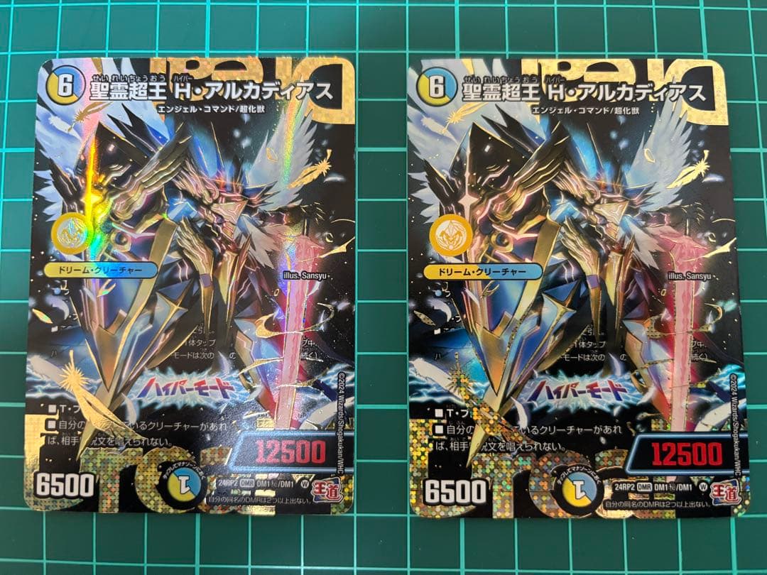 聖霊超王 H・アルカディアス シークレット 2枚セット プレイ用 - メルカリ