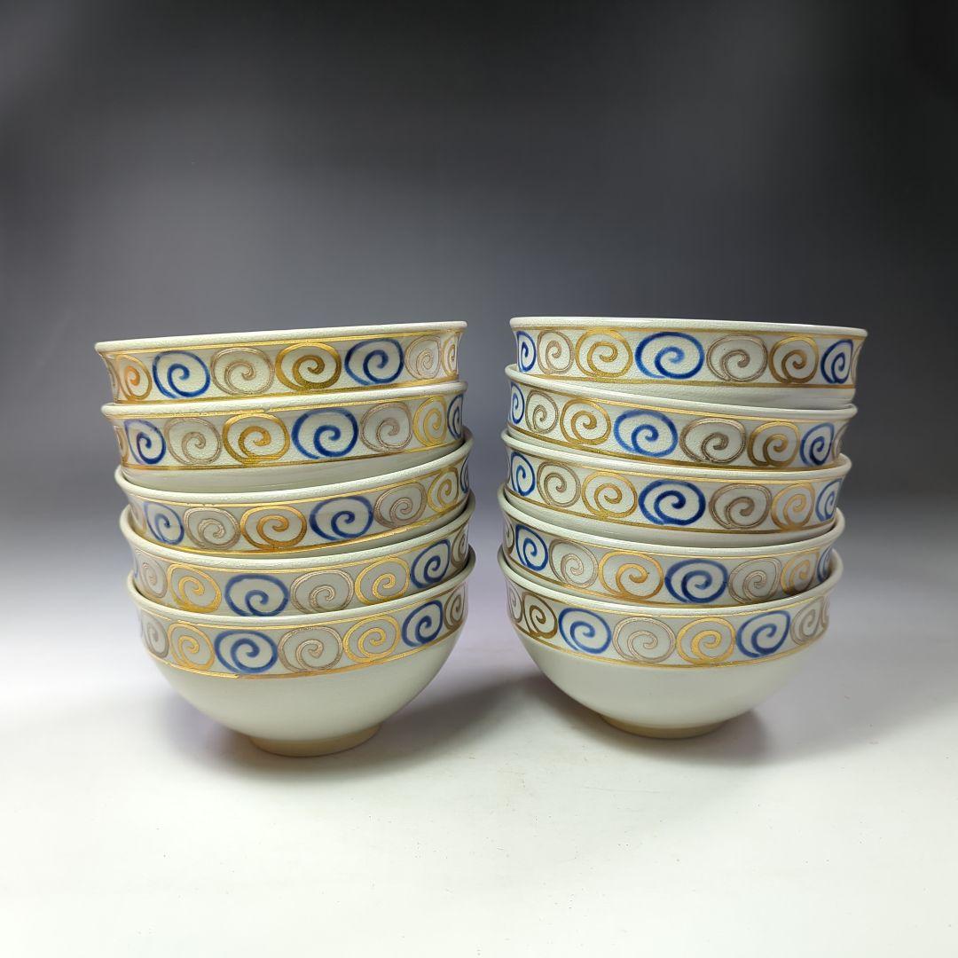 イ542 数茶碗『竜谷焼 宮川香雲』『渦丿絵 数茶碗 10客 共箱』茶道具