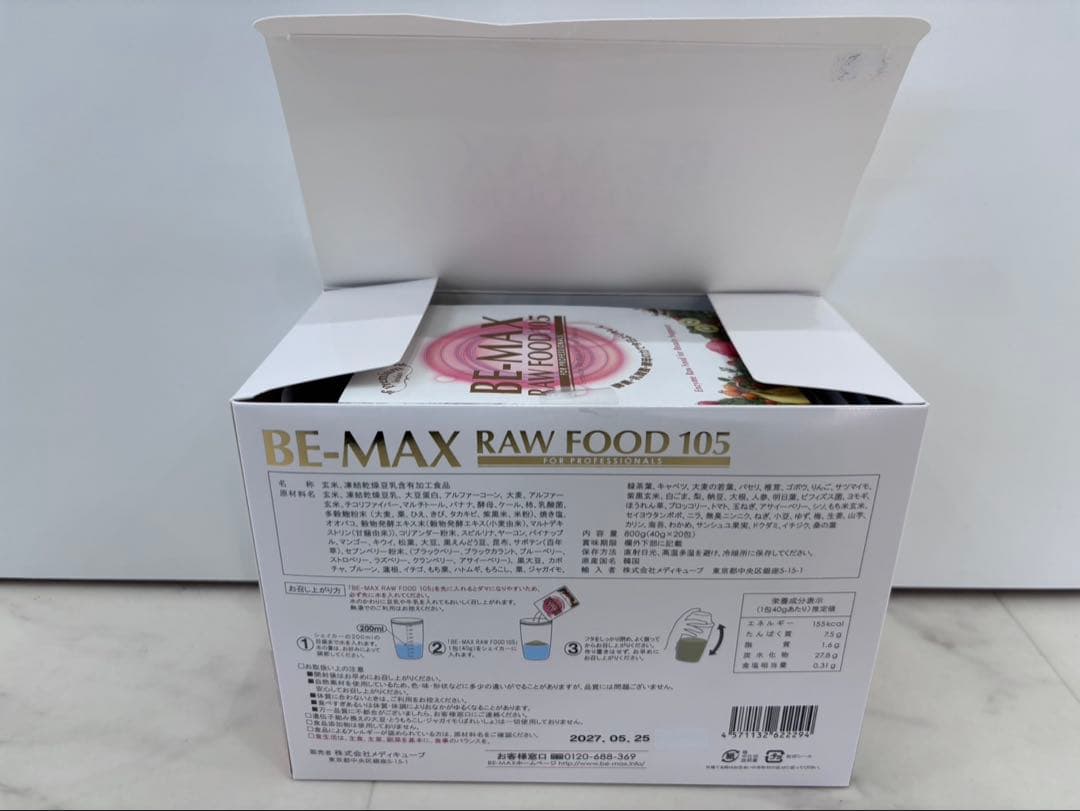 BE-MAX RAW FOOD 105 ビーマックス ローフード 2箱セット - メルカリ