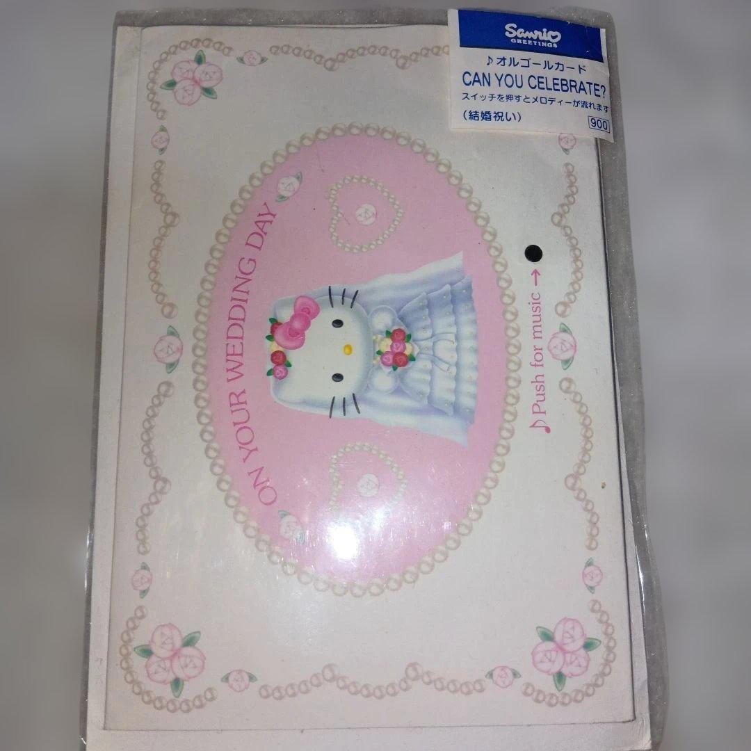 ハローキティとダニエル1999年 オルゴールウェディングカード平成