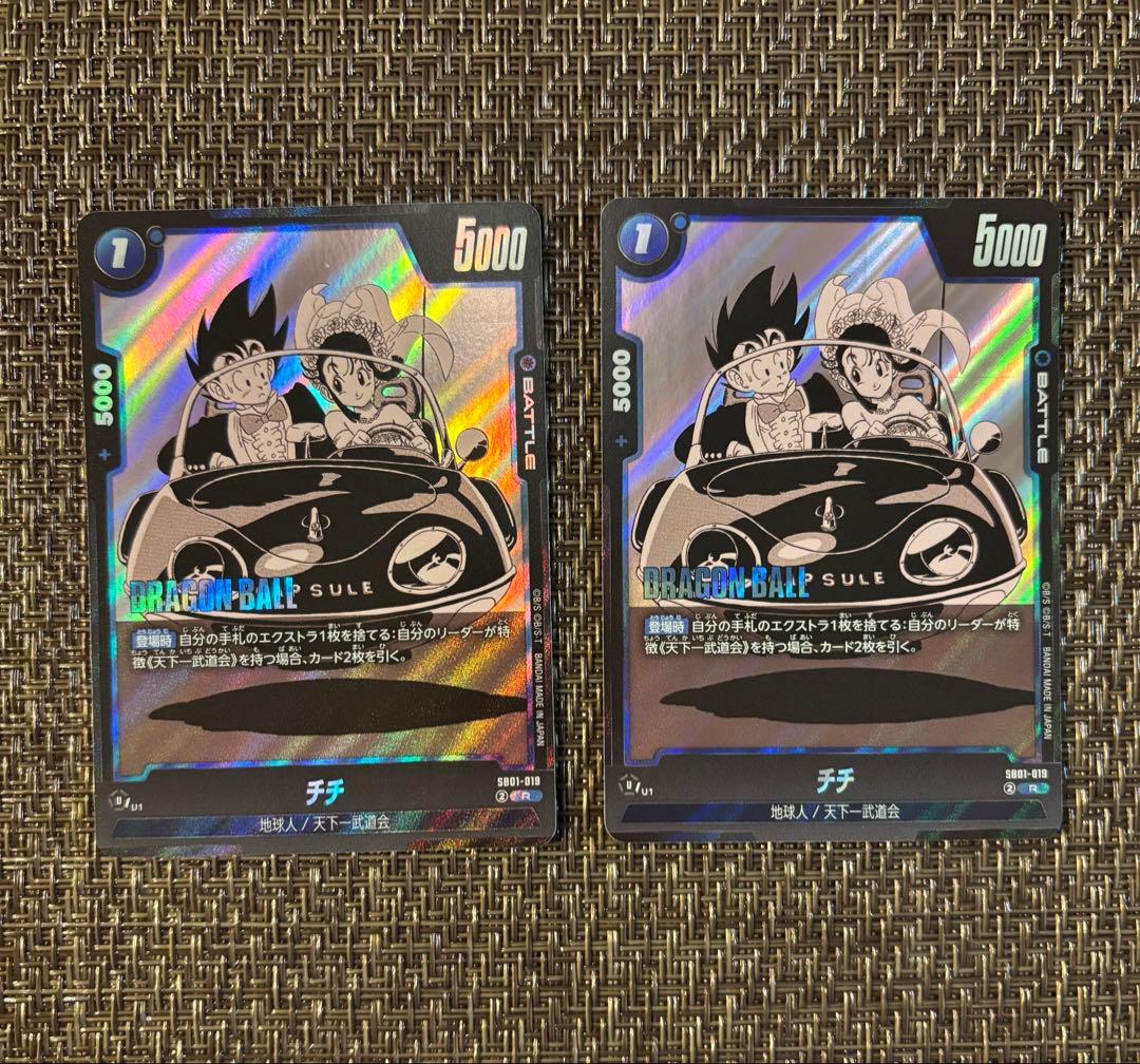 ドラゴンボール フュージョンワールド チチ SB01-019 2枚 - メルカリ
