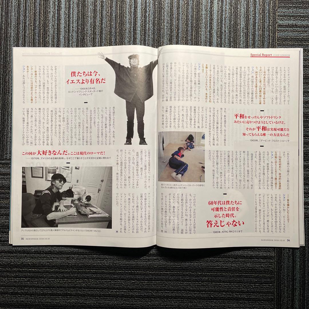 ジョン・レノン インタヴュー 日本版ニューズウィーク2020年12月15日号