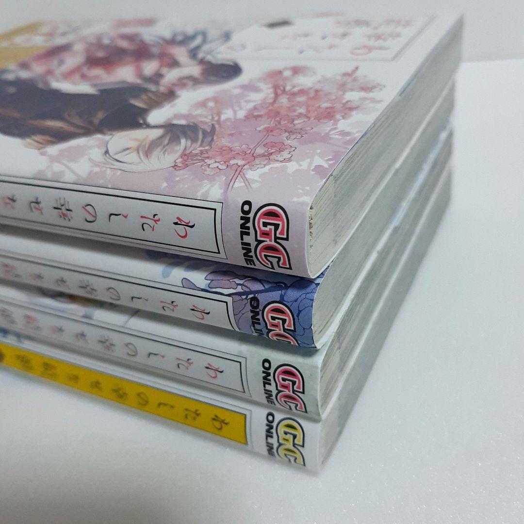 傷モノの花嫁 鬼の花嫁 わたしの幸せな結婚 他 まとめ売り - メルカリ