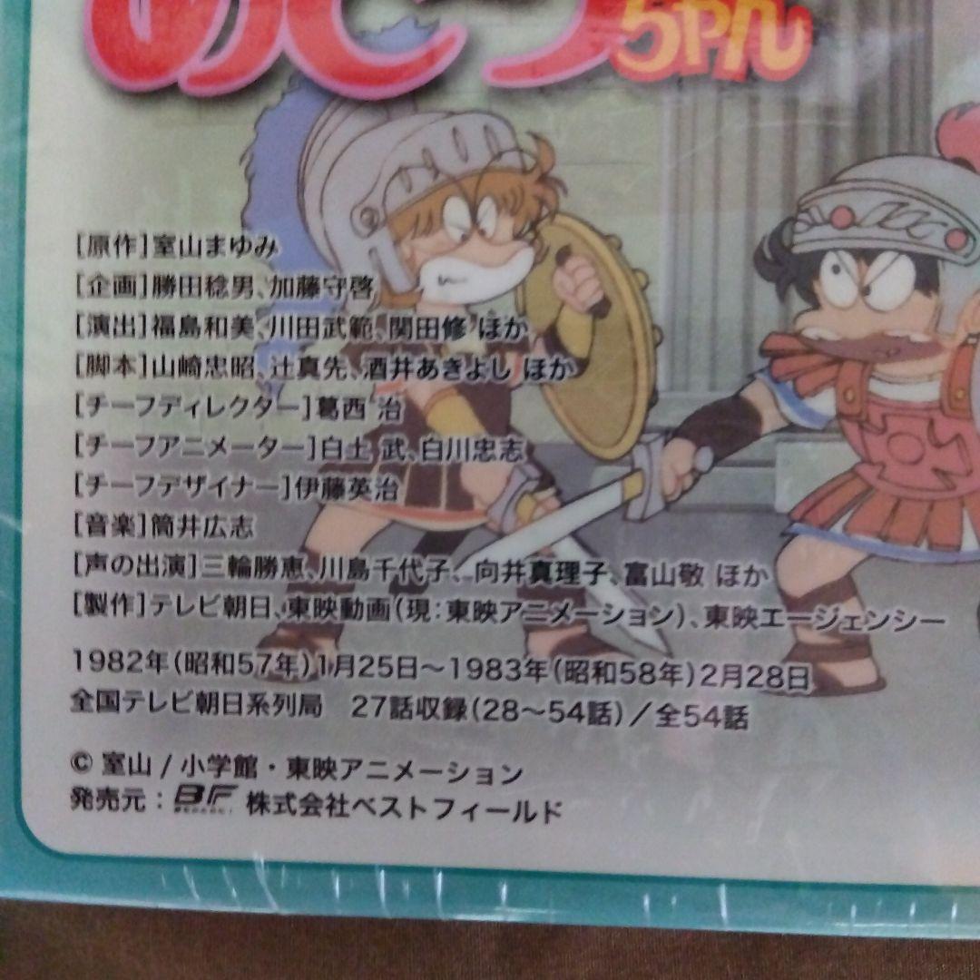 あさりちゃんDVDBOXデジタルリマスター版　Part1 Part2　新品未開封