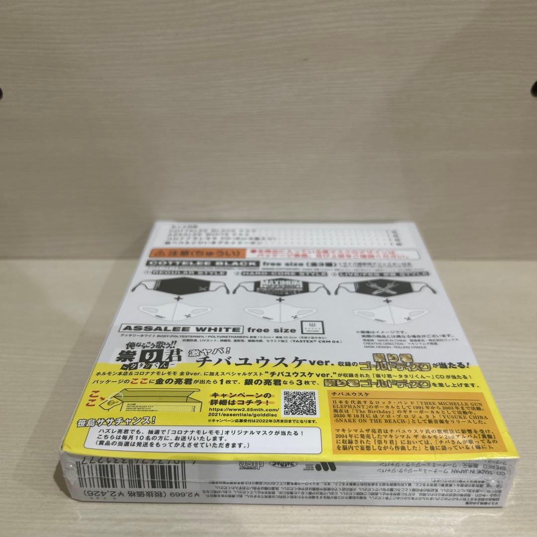 マキシマムザホルモン ESSENTIALS(LIVE/FES 参戦 STYLE)の通販はau PAY