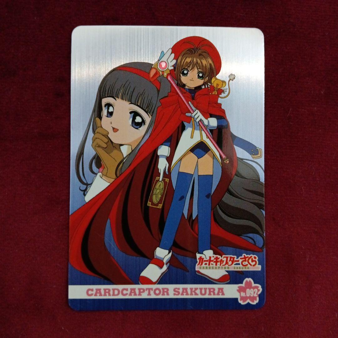2000年アマダ製造カードキャプターさくらカード60枚セット（キラ1枚