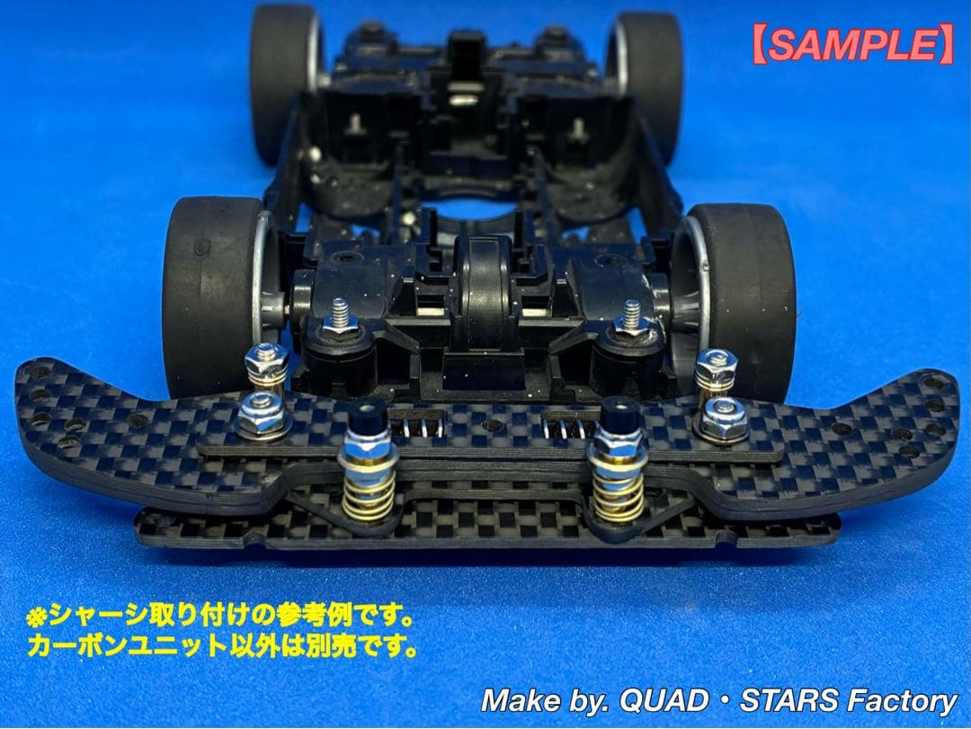 ミニ四駆・MS用】2軸ATスライドダンパー ブラックアウト／フルカーボン