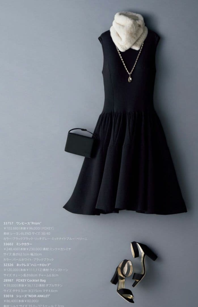 FOXEY ミンクカラー 極美品 ブラック ミンク×カシミア2way - メルカリ