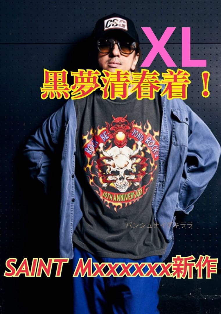 新作！清春！黒夢 SAINT Mxxxxxx コラボTシャツ セントマイケル - メルカリ