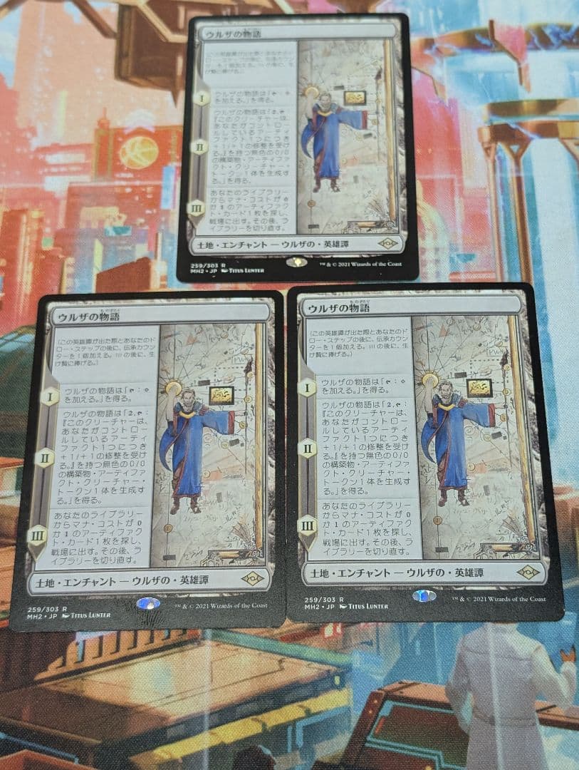 ウルザの物語　モダンホライゾン2　日本語　3枚セット Amazon.co.jp: マジック:ザ・ギャザリング モダンホライゾン2