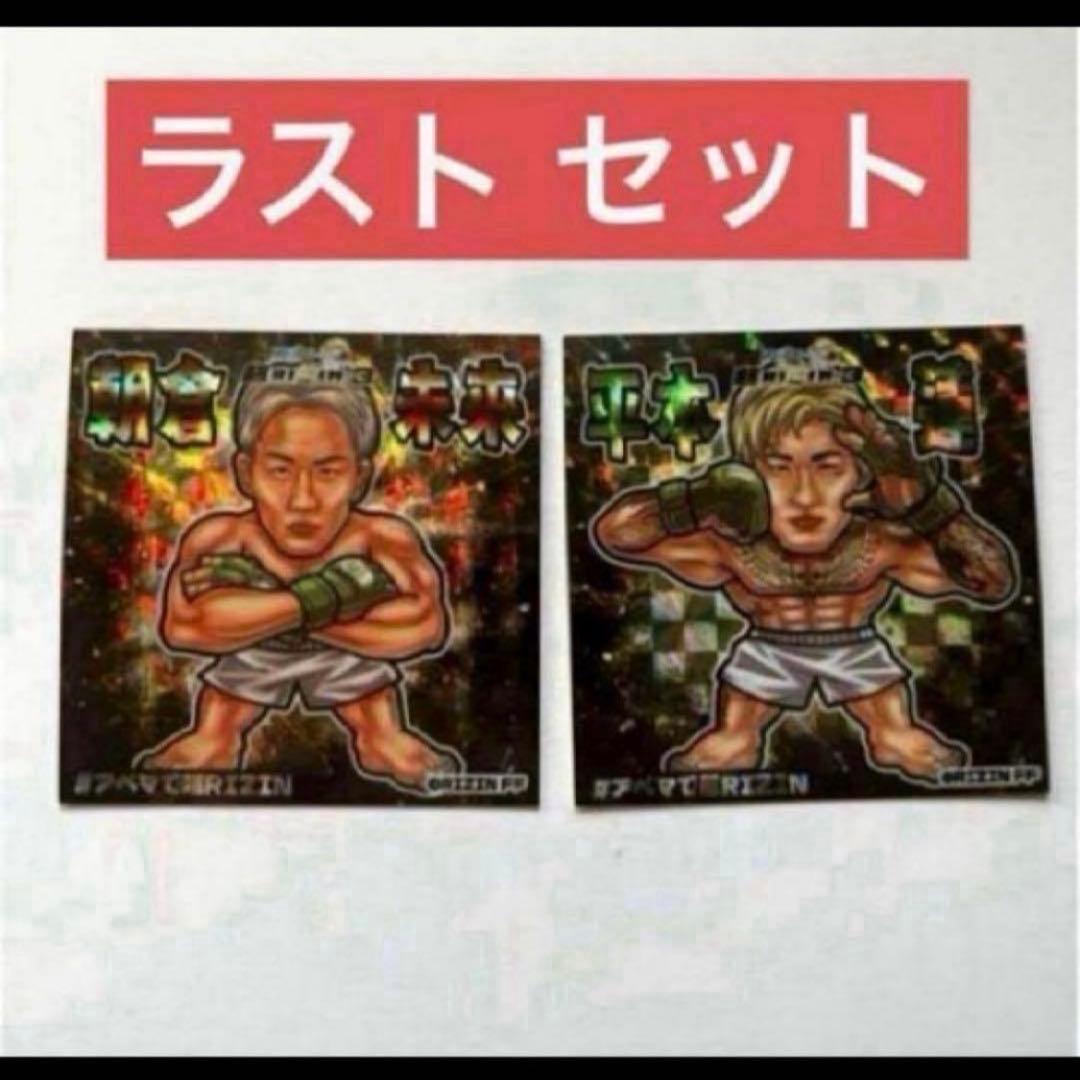 超RIZIN3 平本蓮 朝倉未来 2枚セット ABEMA ステッカー - メルカリ