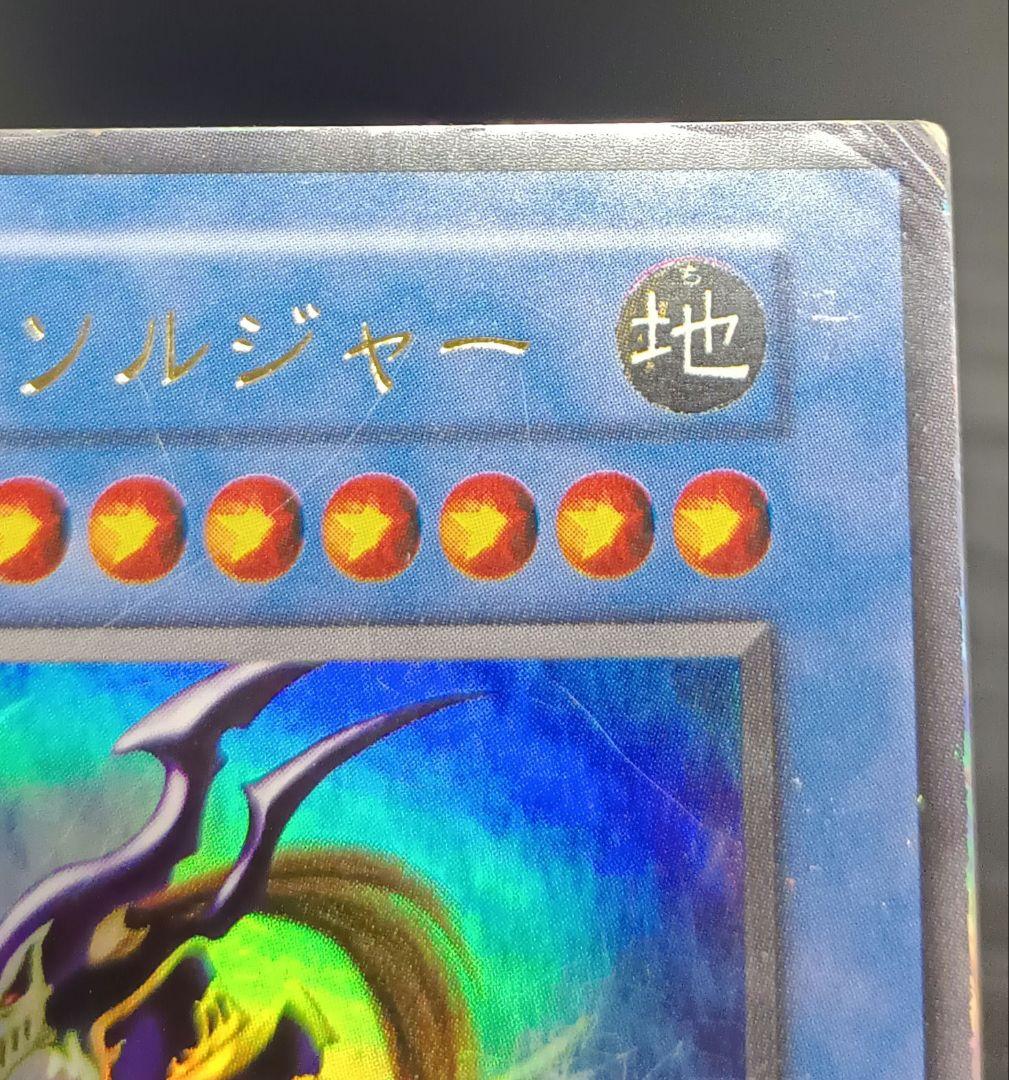 カオス・ソルジャー 初期 ウルトラレア 遊戯王 - メルカリ
