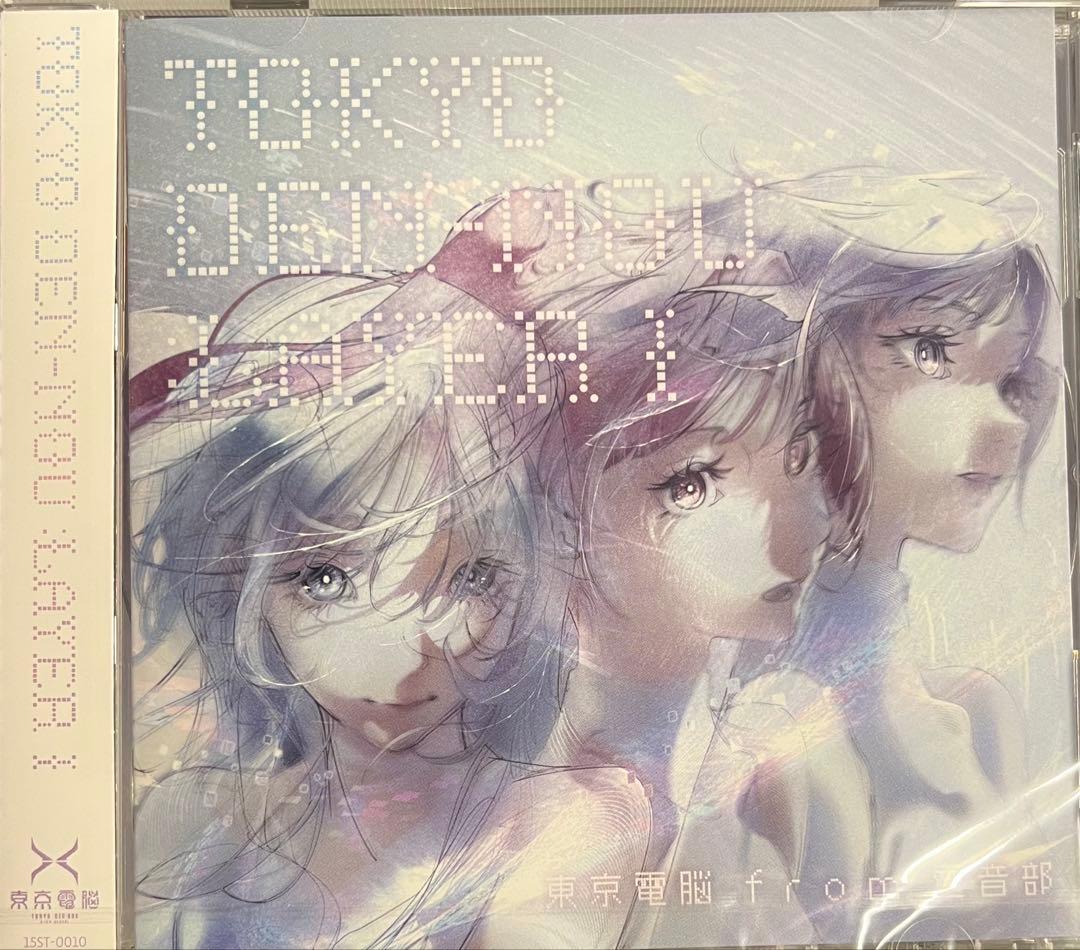 東京電脳 / TOKYO DEN-NOU：LAYER I Illustration for @neotokyo_dn 東京電脳 from 電音部 1st Album