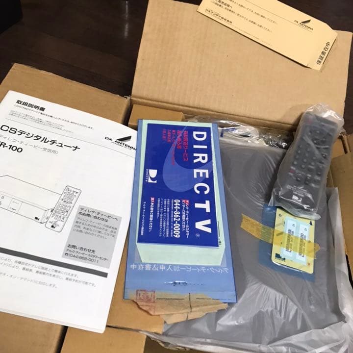 CSデジタルチューナー&アンテナセット CSデジタルチューナー&アンテナ