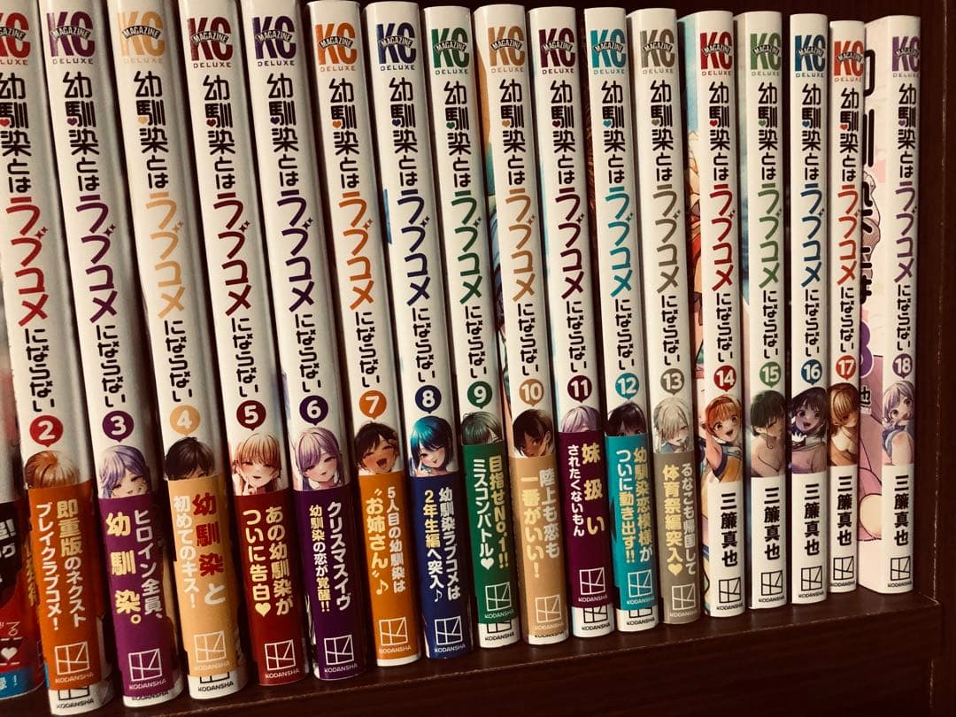 全巻初版 特典 幼馴染とはラブコメにならない 全巻 1-18巻 - メルカリ