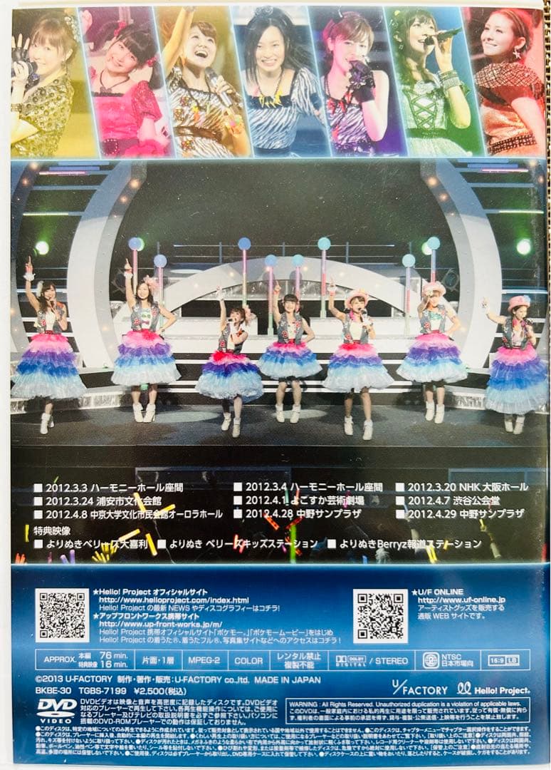 美品⭐︎SALE⭐︎Berryz工房 DVD MAGAZINE Vol.31 - メルカリ