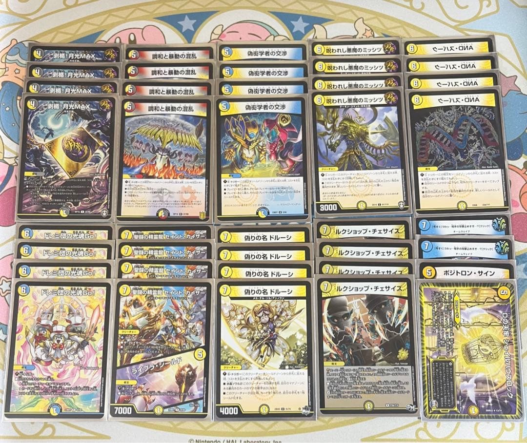 CS優勝】話題の！逆アポロデッキ 環境デッキ デュエマ D1121 - メルカリ