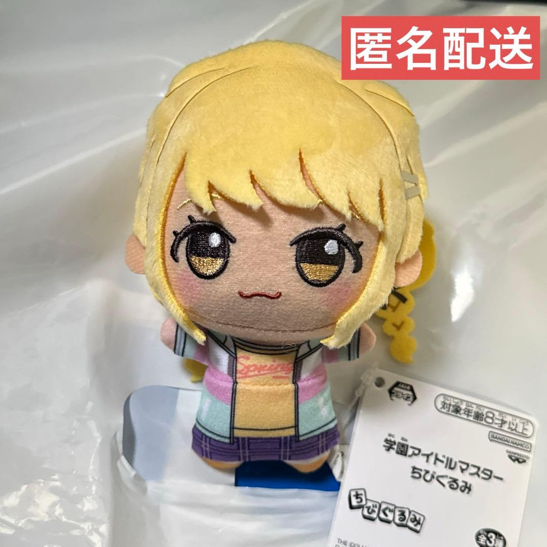 ⑤ 学園アイドルマスター ちびぐるみ 藤田ことね ぬいぐるみ namco