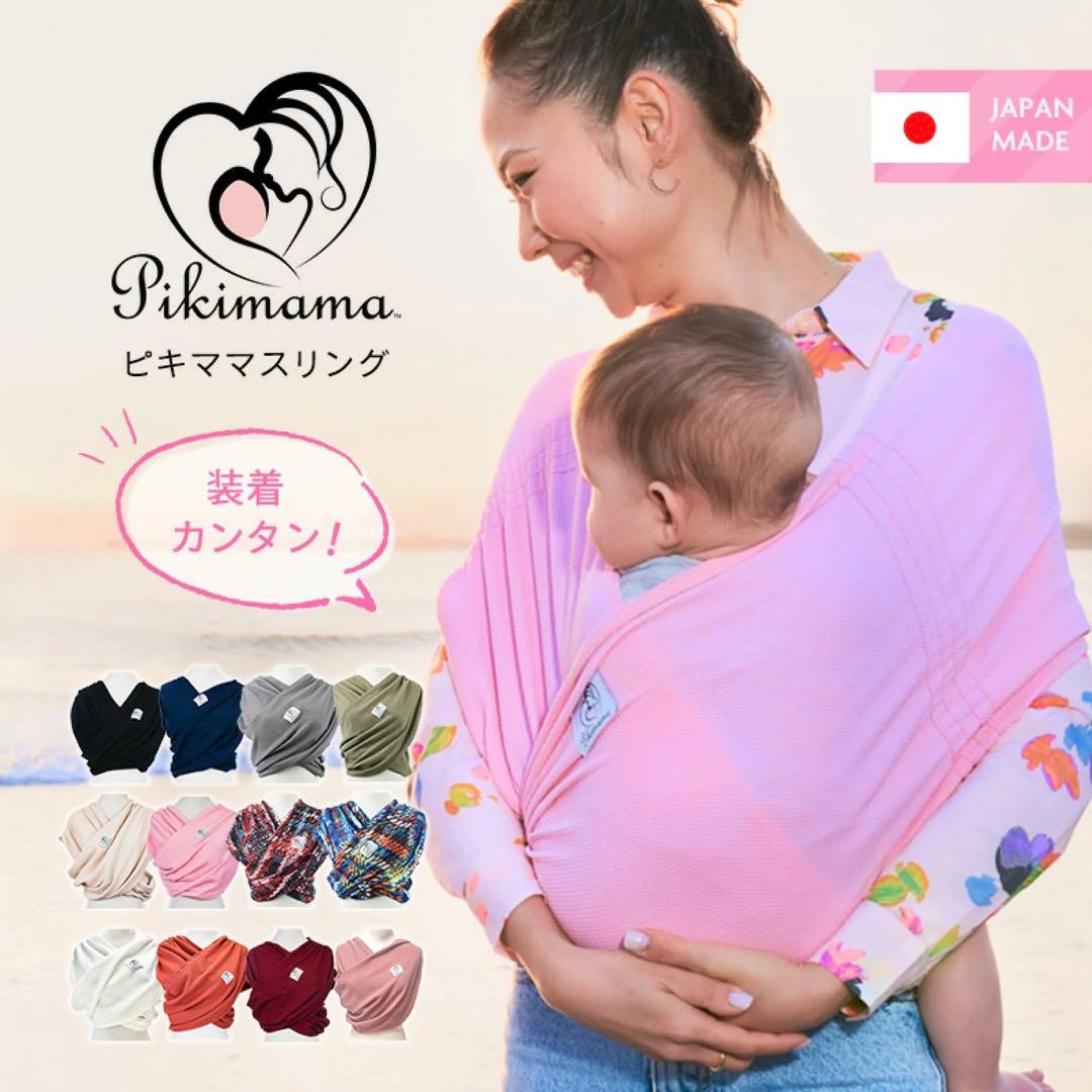 pikimama スリング カーキ - メルカリ