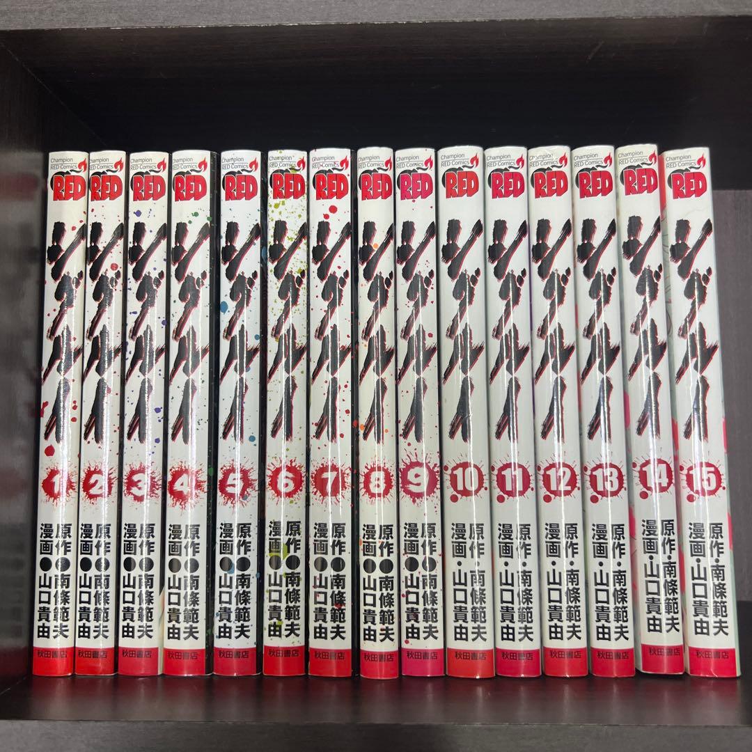 シグルイ 全15巻セット シグルイ 全15巻 完結セット (チャンピオンREDコミックス) | 山口 貴由